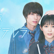 [MagicStar] 青春灰姑娘 青春シンデレラ EP03 [WEBDL] [1080p] [AMZN]【生】【附日字】-ACG-二次元游戏动漫视频分享平台