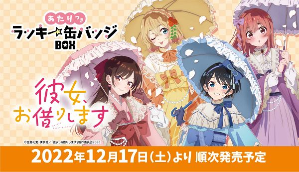 Kanojo Okarishimasu Rent-a-girlfriend #3998828-ACG-二次元游戏动漫视频分享平台