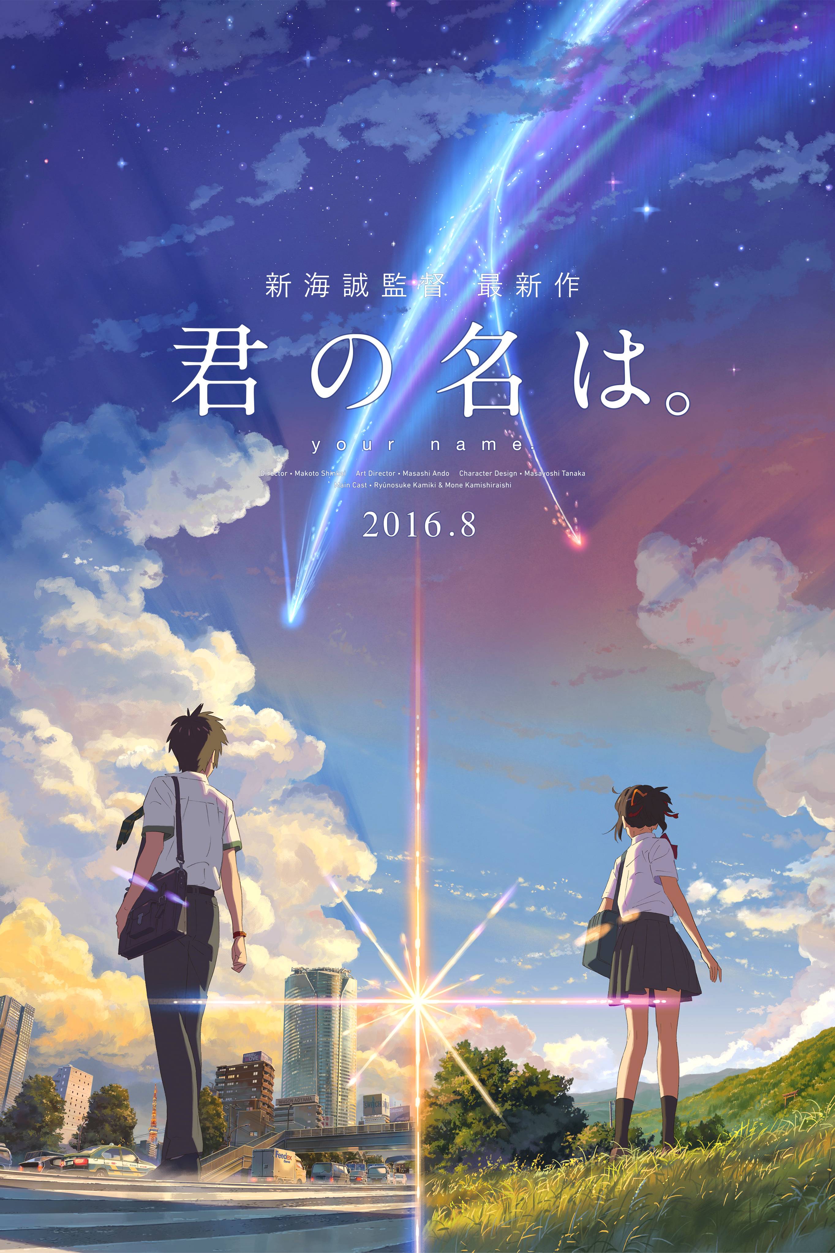 [Niconeiko Works] Kimi no Na wa . 你的名字 2160P Ma10p FLAC DTSHDMA-ACG-二次元游戏动漫视频分享平台