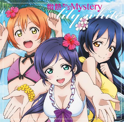 [130626]TVアニメ『ラブライブ!』ユニットシングル 2nd session 第1弾 「微熱からMystery」／lily white[320K+BK]-ACG-二次元游戏动漫视频分享平台