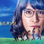 [MagicStar] 家政夫三田园 第五季 最终回 家政夫のミタゾノ Season5 EP08 END [WEBDL] [1080p]【生】【附日字】-ACG-二次元游戏动漫视频分享平台