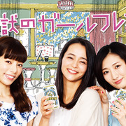 [MagicStar] 地狱的女朋友 地獄のガールフレンド EP01 [WEBDL] [720p]-ACG-二次元游戏动漫视频分享平台