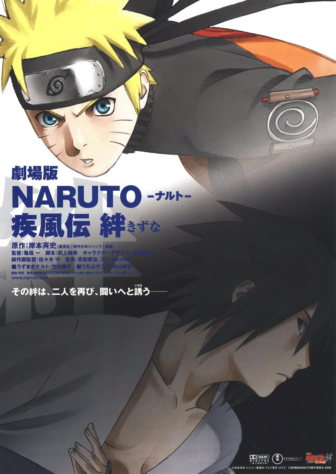 [PorterRAWS]火影忍者疾风传剧场版：羁绊 Gekijô ban Naruto: Shippûden Kizuna[576P][HDTVRip][粤日双语中字]-ACG-二次元游戏动漫视频分享平台