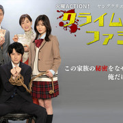 [MagicStar] 犯罪家族 クライムファミリー EP01 [WEBDL] [1080p] [AMZN]【生】-ACG-二次元游戏动漫视频分享平台