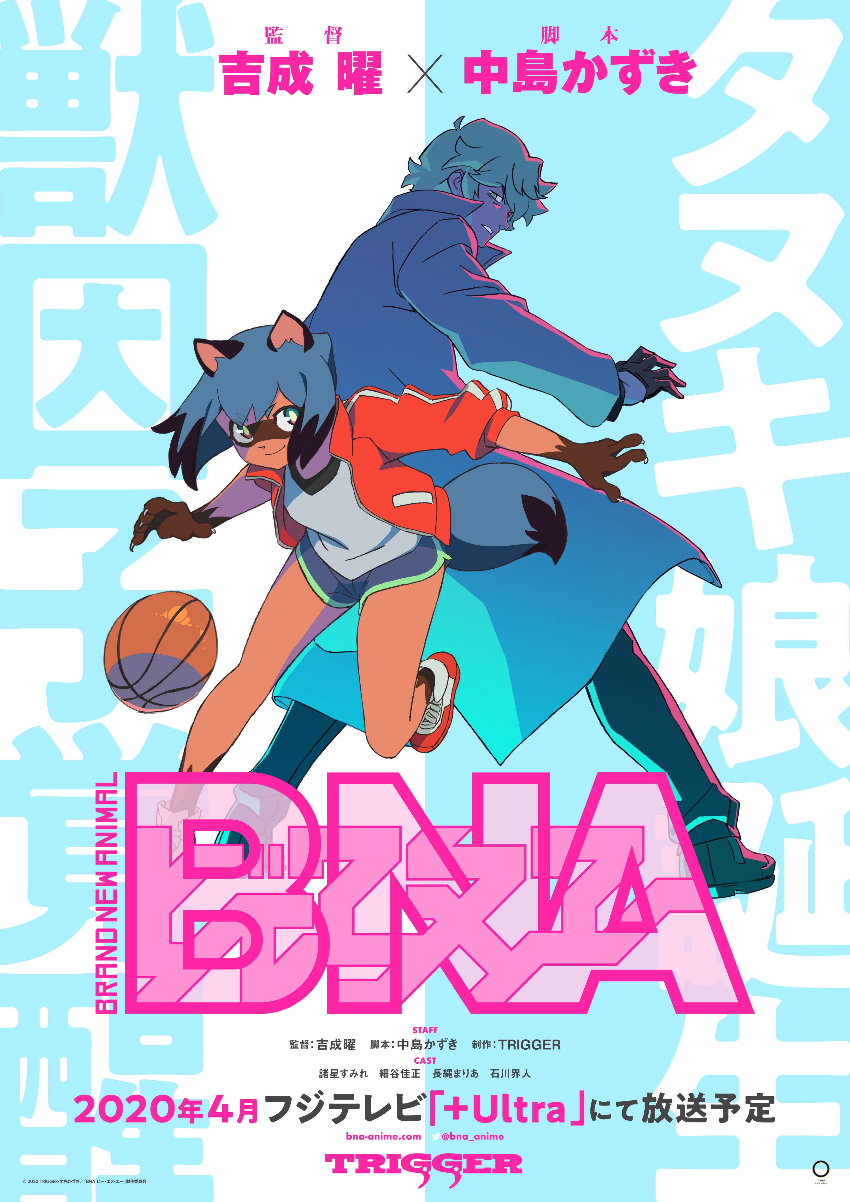 【MMSUB x U3Web】動物新世代 BNA ビー・エヌ・エー Brand New Animal 01 ~ 06 [NFLX 1080p AVC AAC][簡繁外掛字幕]-ACG-二次元游戏动漫视频分享平台