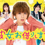 [MagicStar] 租借女友 彼女、お借りします EP08 [WEBDL] [1080p] [HULU]【生】【附日字】-ACG-二次元游戏动漫视频分享平台