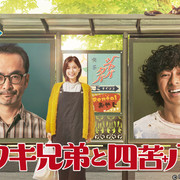 [MagicStar] 古泷兄弟与四苦八苦 最终回 コタキ兄弟と四苦八苦 EP12 END [WEBDL] [720p]-ACG-二次元游戏动漫视频分享平台