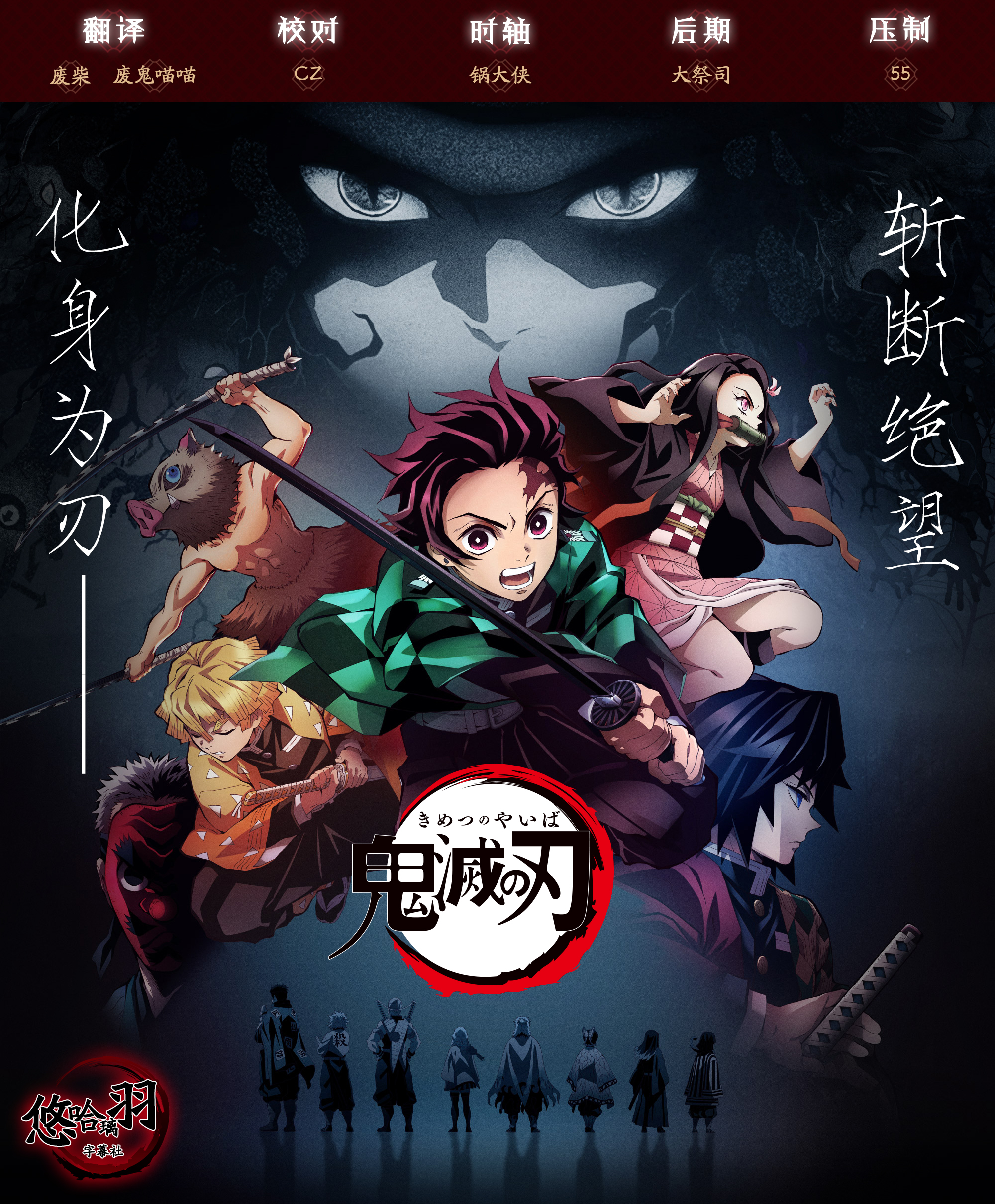 【悠哈璃羽字幕社】[鬼灭之刃Kimetsu no Yaiba][16][x264 1080p][CHT]-ACG-二次元游戏动漫视频分享平台