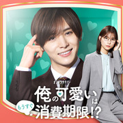 [MagicStar] 我的可爱即将到期!? 俺の可愛いはもうすぐ消費期限!? EP01 [WEBDL] [1080p]【生】【附日字】-ACG-二次元游戏动漫视频分享平台