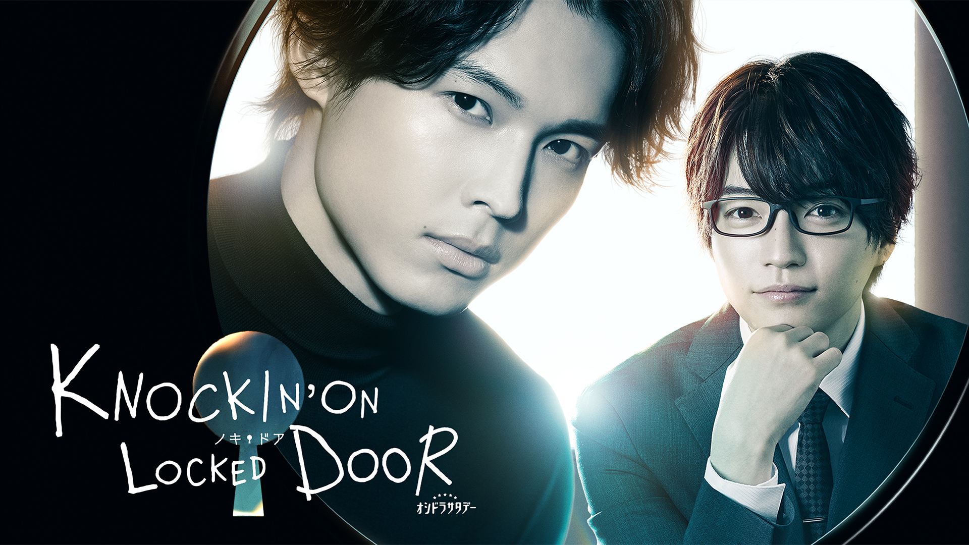 [MagicStar] 敲响密室之门 KNOCKIN’ON LOCKED DOOR EP01 [WEBDL] [1080p] [AMZN]【生】【附日字】-ACG-二次元游戏动漫视频分享平台