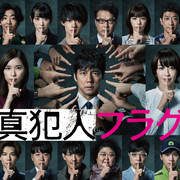 【完整合集】[MagicStar] 真凶标签 真犯人フラグ [WEBDL] [1080p] [HULU]【生】【附日字】-ACG-二次元游戏动漫视频分享平台