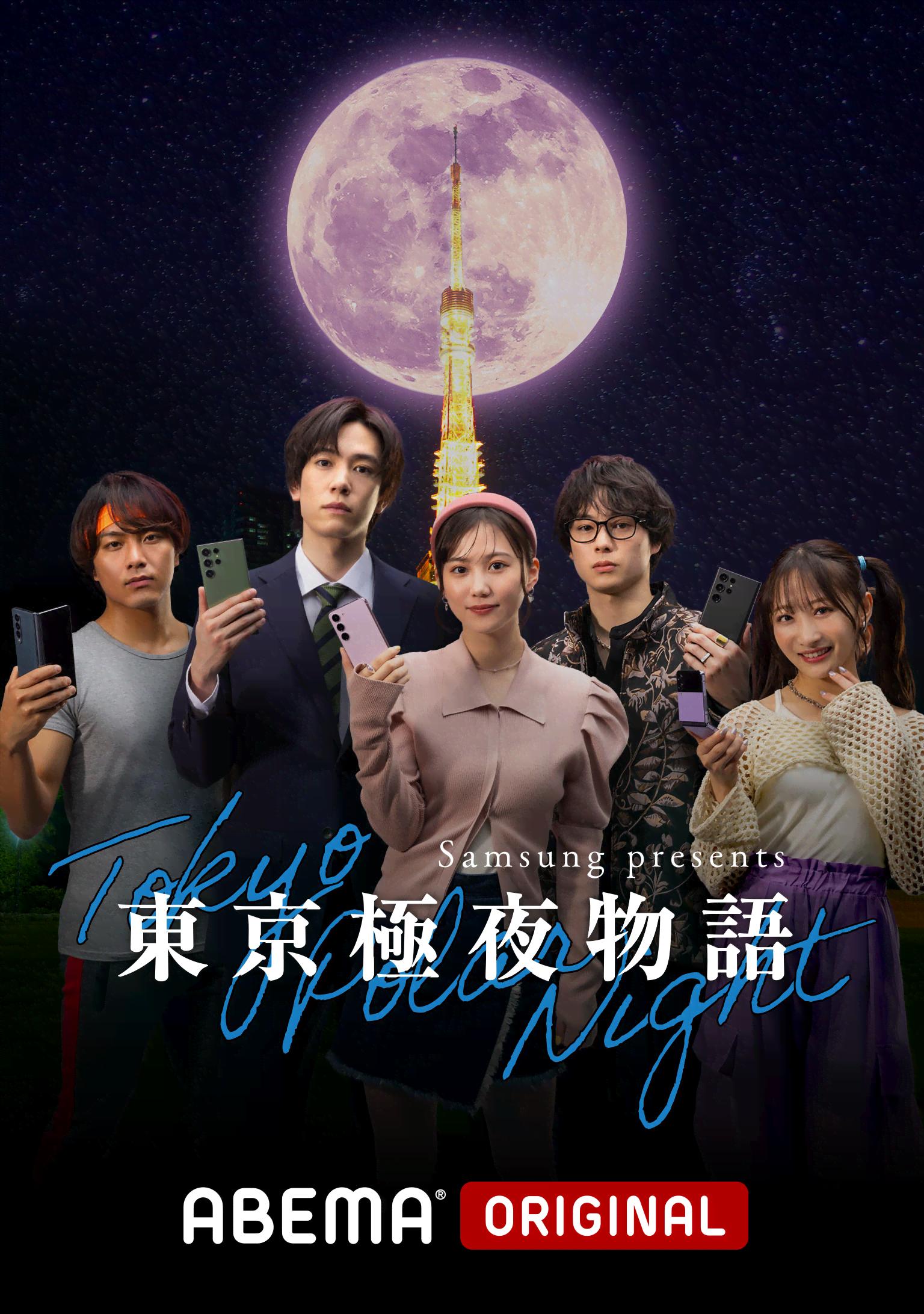 [MagicStar] 东京极夜物语 東京極夜物語 EP07 [WEBDL] [1080p] [ABEMA-TV]【生】-ACG-二次元游戏动漫视频分享平台