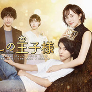 [MagicStar] 我推的王子 最终话 推しの王子様 EP11 END [WEBDL] [1080p] [V1]【生】【附日字】-ACG-二次元游戏动漫视频分享平台