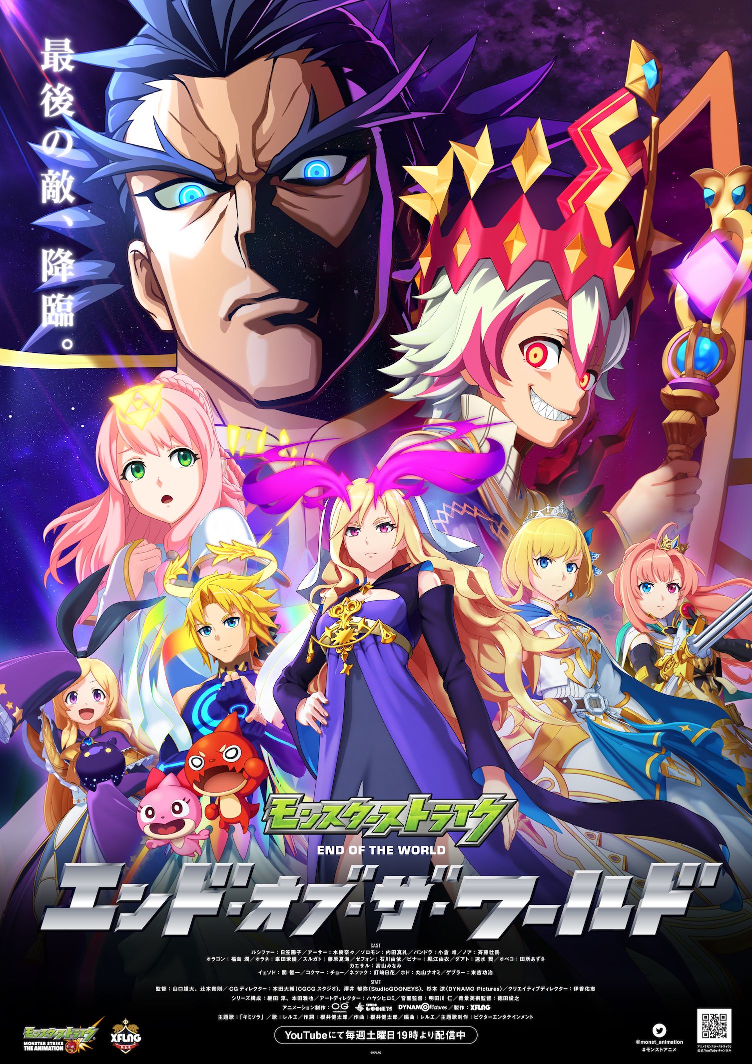 [搬運][怪物彈珠 Monster Strike][新系列][END OF THE WORLD][繁體中文版][05(新系列62)][1080P][MP4]-ACG-二次元游戏动漫视频分享平台