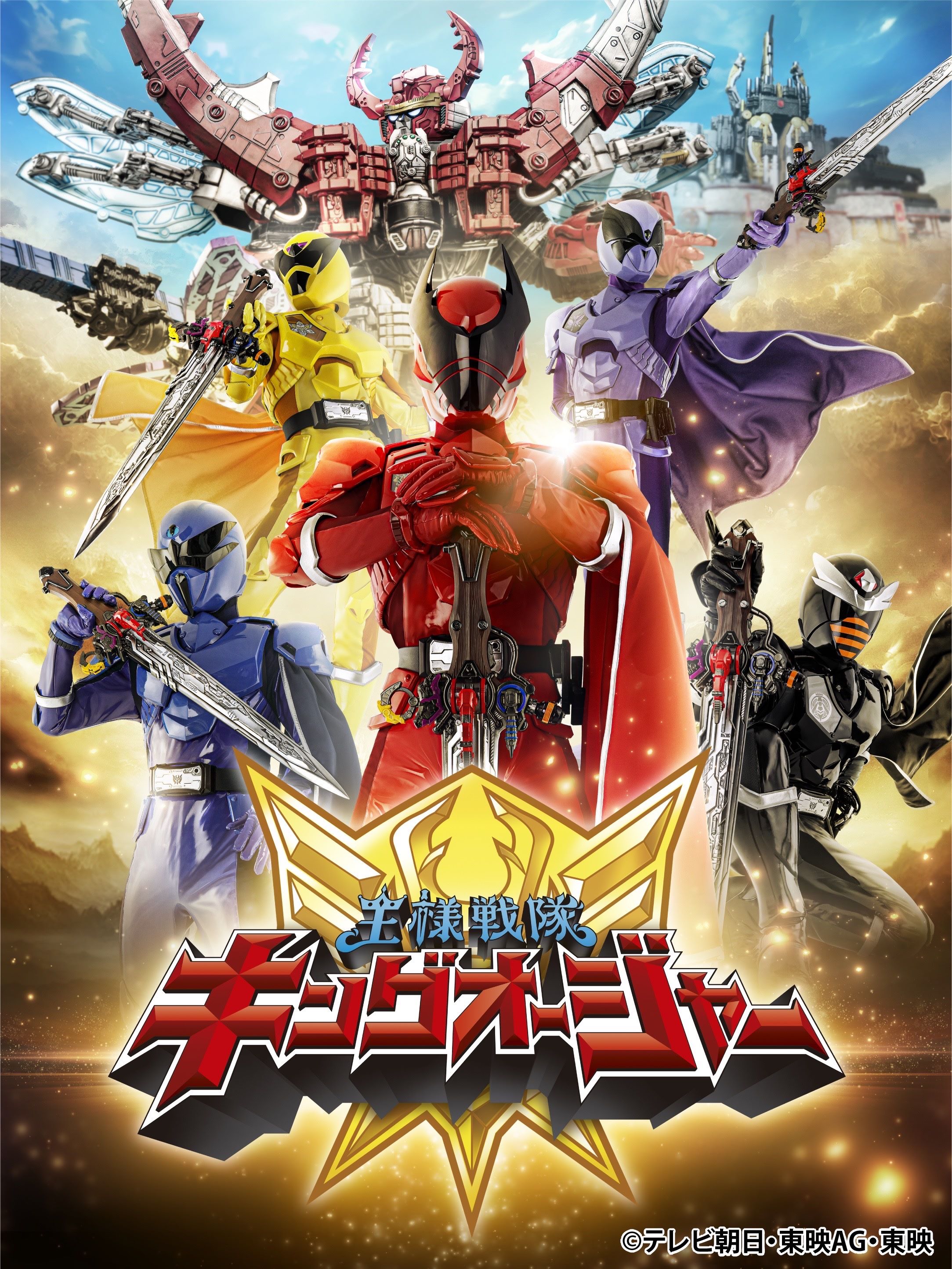 [星空字幕组][国王战队君王者 Ohsama Sentai KingOhger][26][简日双语][1080P][WEBrip][MP4]（急招校对、后期）-ACG-二次元游戏动漫视频分享平台