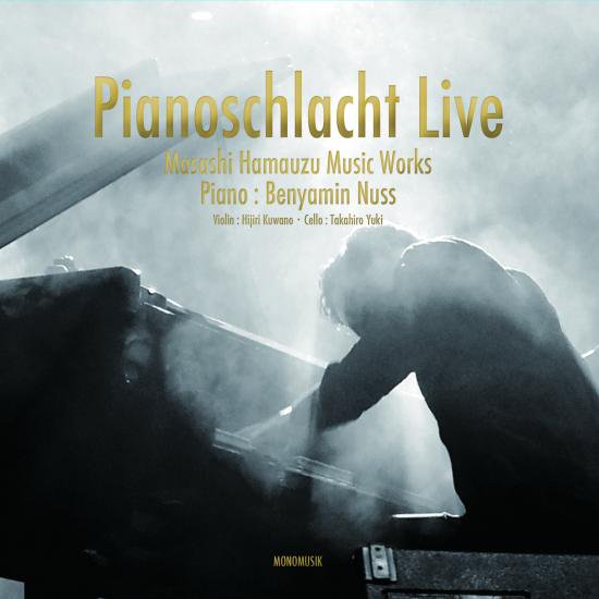 [MGRT][ALAC][MNMK008]浜渦正志 Masashi Hamauzu Pianoschlacht Live-ACG-二次元游戏动漫视频分享平台