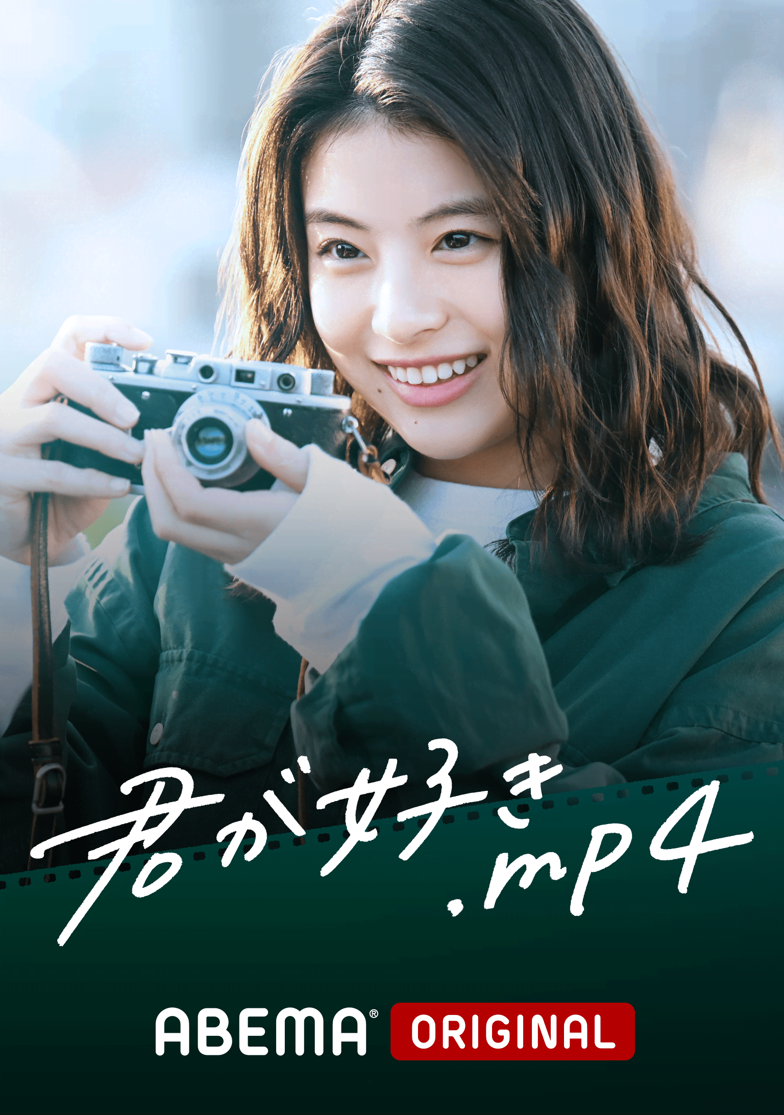 [MagicStar] 我喜欢你.mp4 君が好き.mp4 EP07 [WEBDL] [1080p] [ABEMA-TV]【生】-ACG-二次元游戏动漫视频分享平台