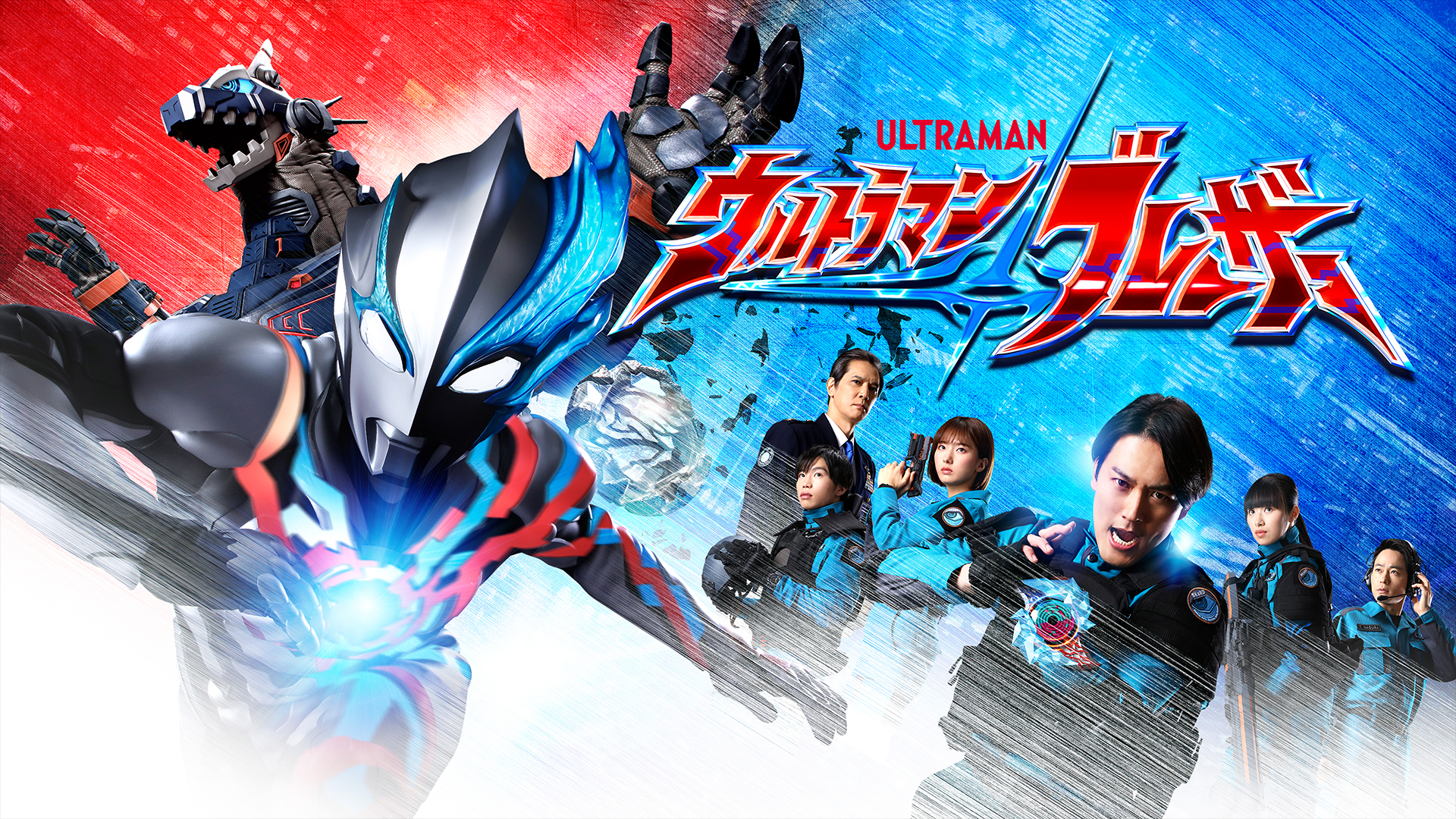 [MagicStar] 布莱泽奥特曼 ウルトラマンブレーザー EP03 [WEBDL] [1080p] [YOUTUBE]【生】【附英字英语配音】-ACG-二次元游戏动漫视频分享平台