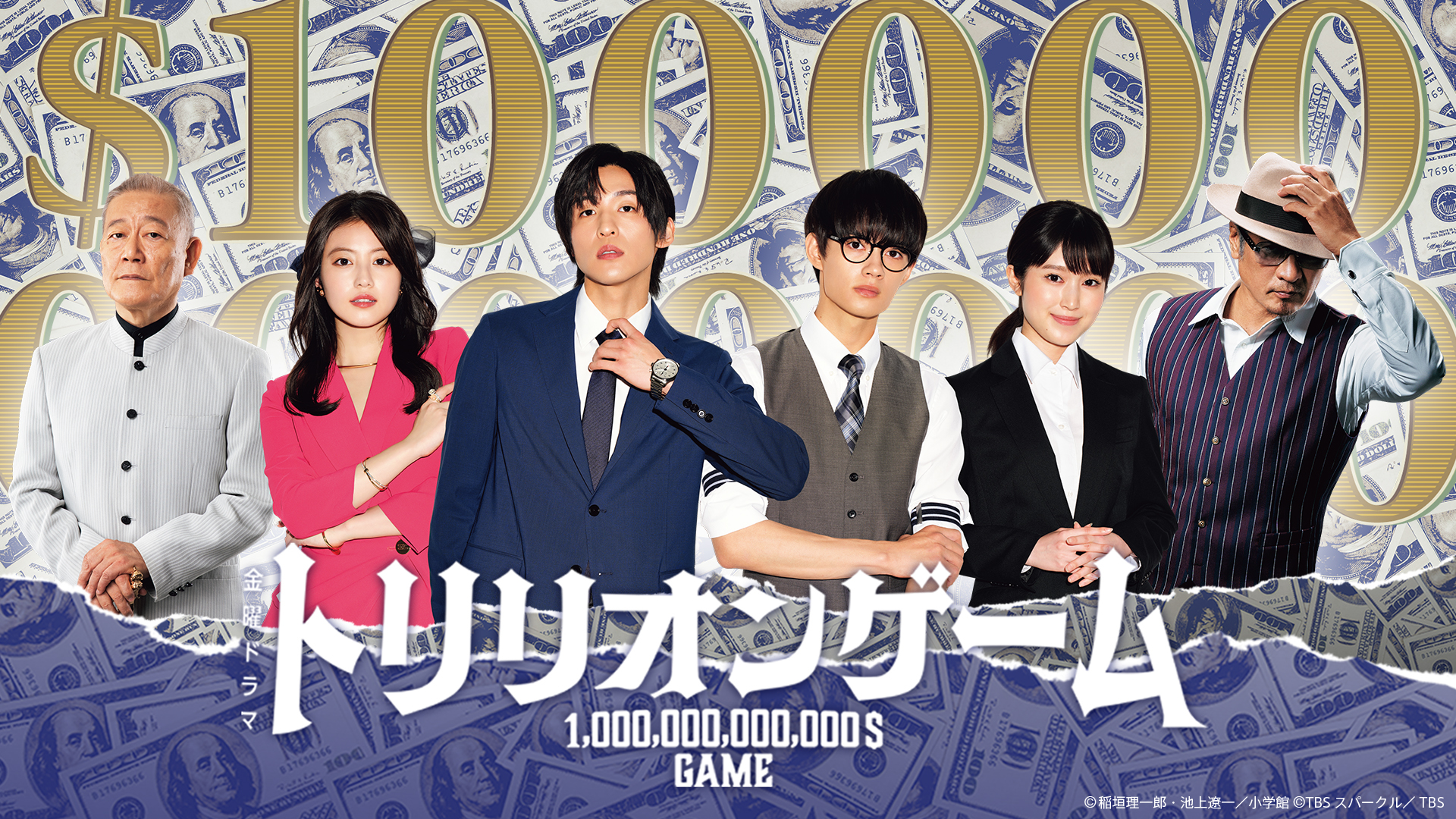 [MagicStar] 万亿游戏 トリリオンゲーム EP01 [WEBDL] [1080p] [Netflix]【生】【附日字】-ACG-二次元游戏动漫视频分享平台