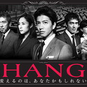 [MagicStar] 变革 CHANGE 2008 EP05EP10 END [WEBDL] [720p]-ACG-二次元游戏动漫视频分享平台