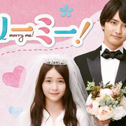 [MagicStar] Marry Me! マリーミー！ EP04 [WEBDL] [1080p]【生】-ACG-二次元游戏动漫视频分享平台