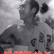 【日影】[MagicStar] 风云儿信长 風雲児信長 1954 [WEBDL] [720p] [AMZN]【生】-ACG-二次元游戏动漫视频分享平台