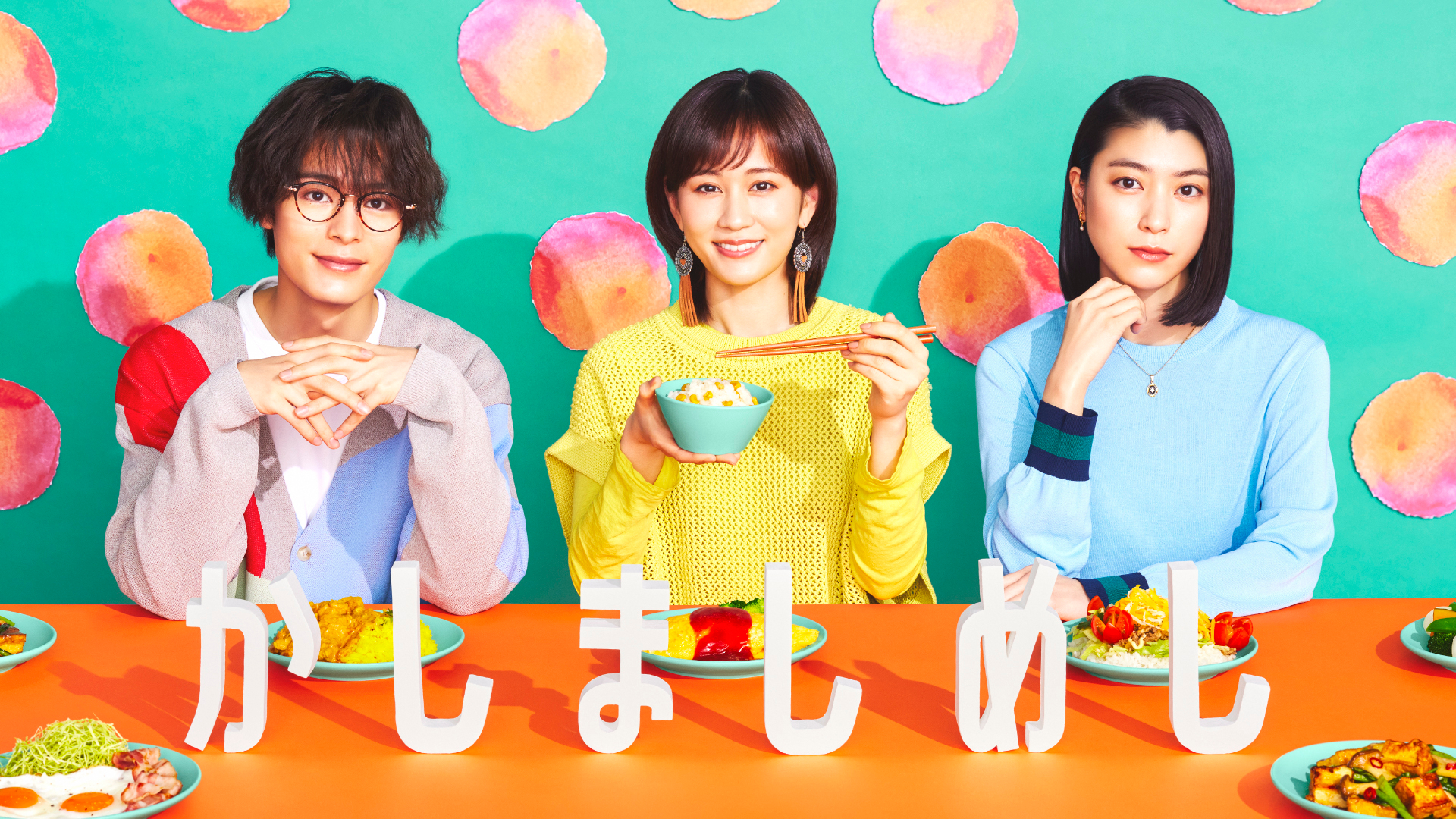 [MagicStar] 喧嚣饭 最终话 かしましめし EP08 END [WEBDL] [1080p]【生】-ACG-二次元游戏动漫视频分享平台