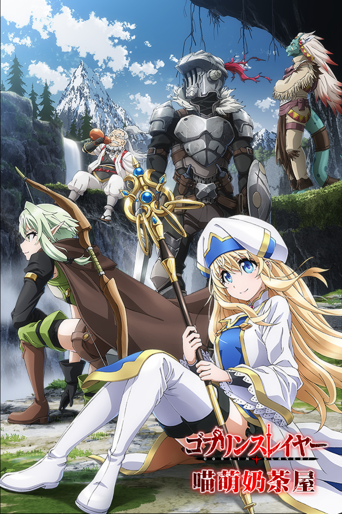 【喵萌奶茶屋】10月新番[哥布林杀手Goblin Slayer][0112END][BDRip][720p][简体][招募翻译校对][Fin]-ACG-二次元游戏动漫视频分享平台