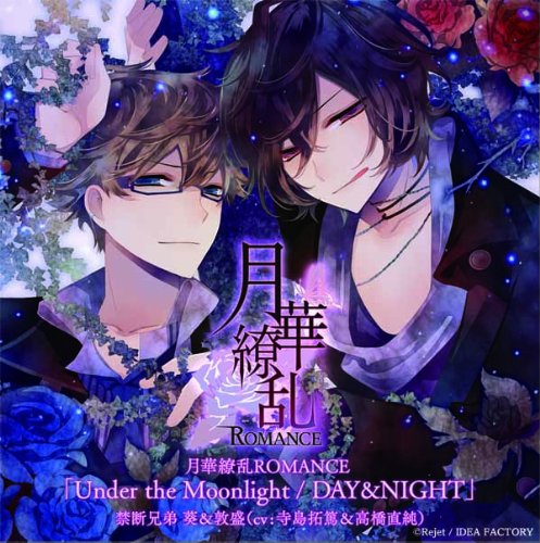 [PSP遊戲歌曲]月華繚亂ROMANCEPSPOPEDUnder the MoonlightDAY＆NIGHT葵＆敦盛（寺島拓篤＆高橋直純）[320K]-ACG-二次元游戏动漫视频分享平台