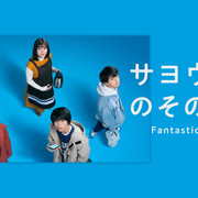 [MagicStar] 在道别之前 Fantastic 31 Days サヨウナラのその前に Fantastic 31 Days EP10EP14 [WEBDL] [1080p] [HULU]【生】-ACG-二次元游戏动漫视频分享平台