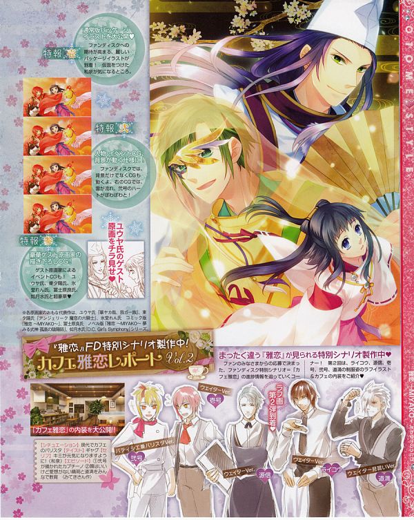 MIYAKO (Visual Novel) (Sanctuary (Studio)) by Yamashita Kouji #3997845-ACG-二次元游戏动漫视频分享平台