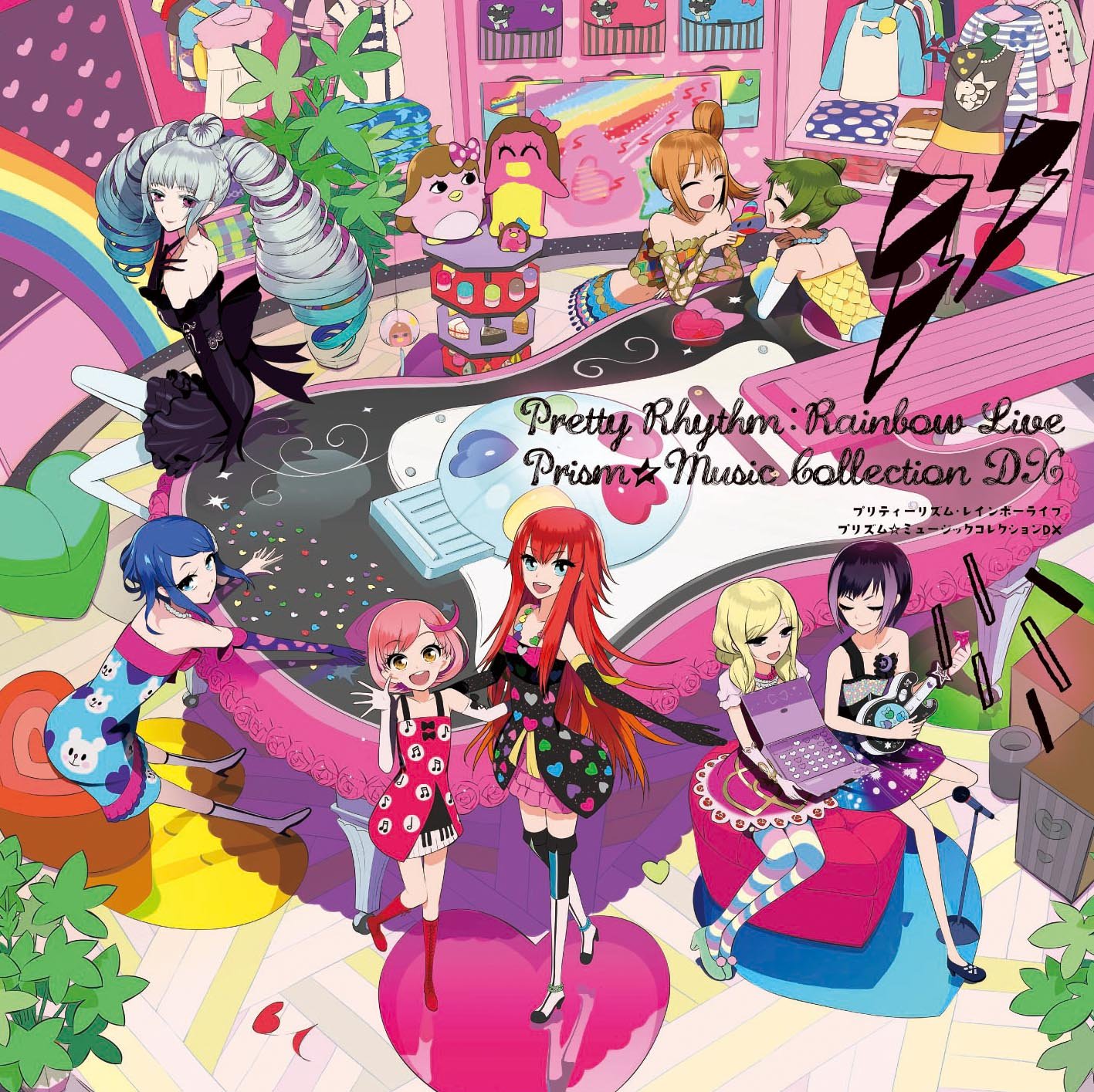 Pretty Rhythm Rainbow Live Music Collection 美妙旋律 Rainbow Live プリティーリズム・レインボーライブ プリズムミュージックコレクション [FLAC]-ACG-二次元游戏动漫视频分享平台