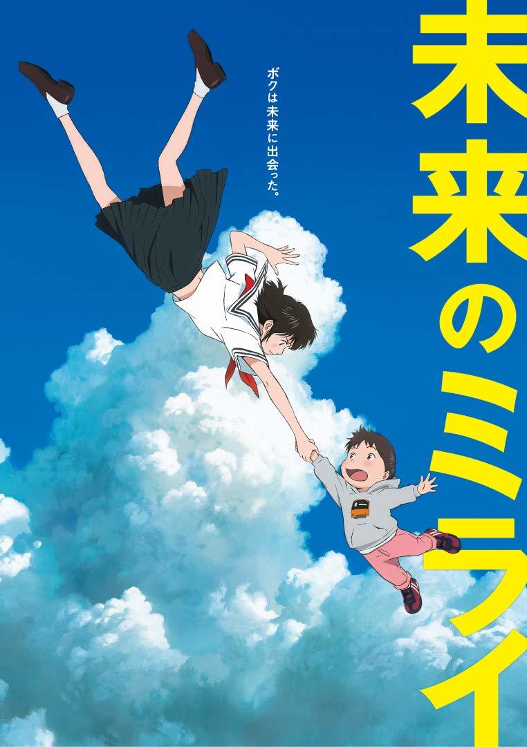 [xyx98]未来的未来Mirai no Mirai未来のミライ[BDrip][1920×1038][hevcyuv420p10 flac pgs]-ACG-二次元游戏动漫视频分享平台