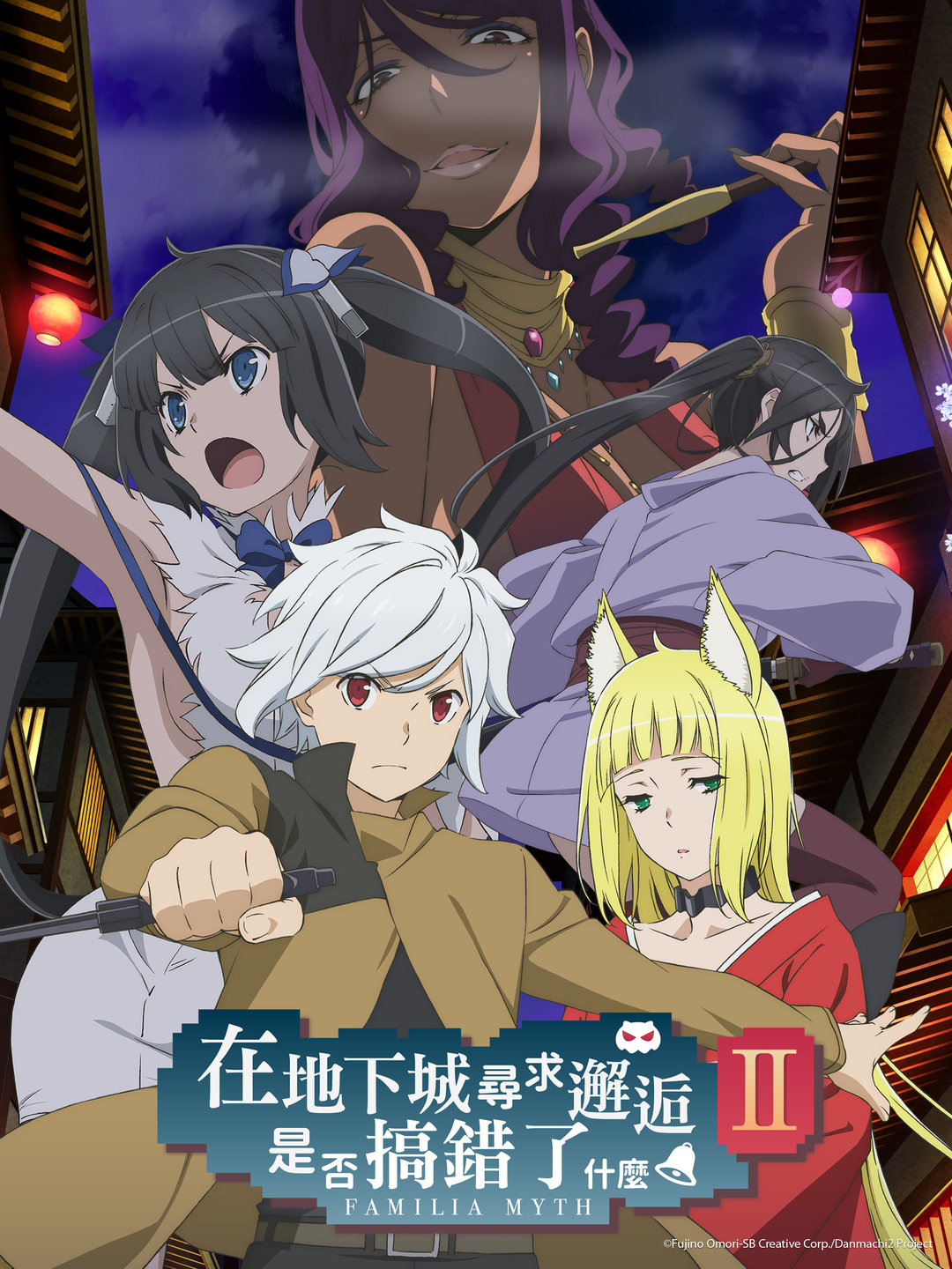 【MMSUB】7月新番[在地下城寻求邂逅是否搞错了什么 第2季 DanMachi II][0110][WebRip 1080p AVC8bit AAC][繁体外挂字幕]-ACG-二次元游戏动漫视频分享平台