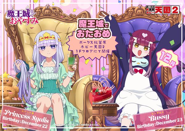 Maoujou de Oyasumi Sleepy Princess In The Demon Castle #3998489-ACG-二次元游戏动漫视频分享平台