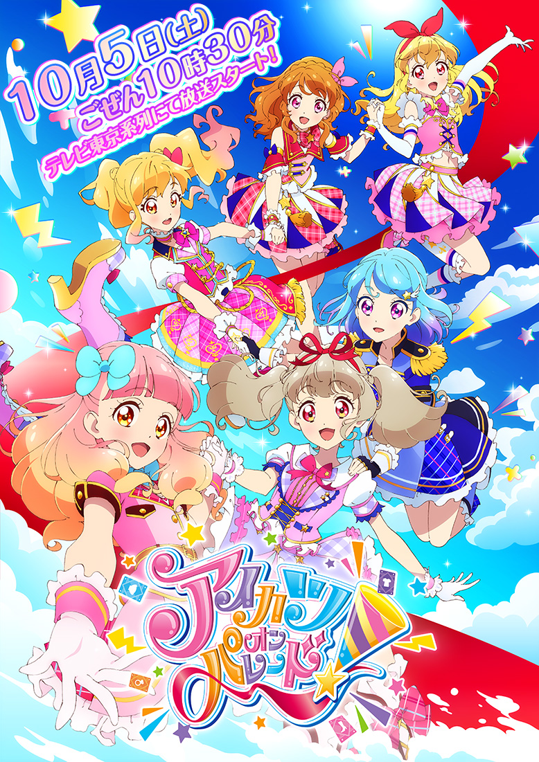 [雪飘工作室][Aikatsu on Paradeアイカツオンパレード！偶像活动盛装大巡游][13][简体内嵌](检索:偶活爱活) 附外挂字幕 下周停播-ACG-二次元游戏动漫视频分享平台