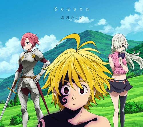 [150304] TVアニメ「七つの大罪」ED2テーマ「Season」／瀧川ありさ [通常盤] (320K)-ACG-二次元游戏动漫视频分享平台