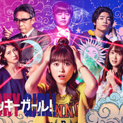 [MagicStar] 不幸的女孩！ アンラッキーガール！ EP05 [WEBDL] [1080p] [HULU]【生】【附日字】-ACG-二次元游戏动漫视频分享平台