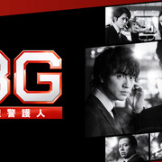 [MagicStar] BG ~贴身保镖~ 2020 BG～身辺警護人～ 2020 EP03 [WEBDL] [1080p]【生】-ACG-二次元游戏动漫视频分享平台