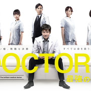 [MagicStar] DOCTORS 最强名医 第一季全 DOCTORS 最強の名医 [WEBDL] [1080p] (片源无台标水印)-ACG-二次元游戏动漫视频分享平台