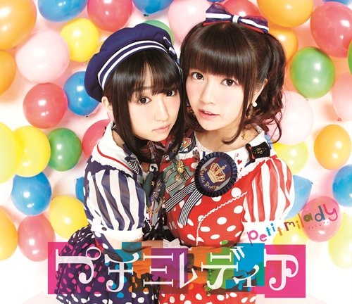 [140507]petit milady(悠木碧,竹达彩奈) 1st Album「プチミレディア」[320K]-ACG-二次元游戏动漫视频分享平台