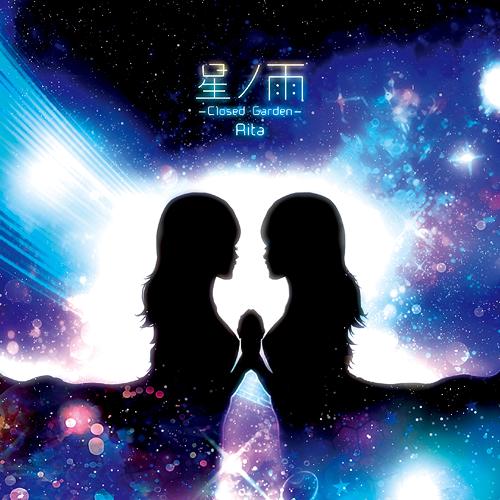 [121226] Rita 星ノ雨 Closed Garden (320K)-ACG-二次元游戏动漫视频分享平台