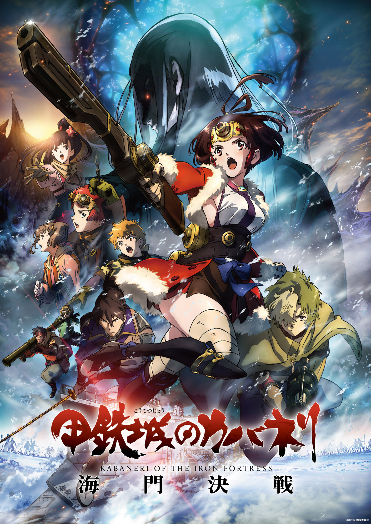 [OhysRaws] 剧场版 甲铁城的卡巴内里 海门决战 Koutetsujou no Kabaneri Soushuuhen (BD 1920×1080 x264 FLAC)-ACG-二次元游戏动漫视频分享平台