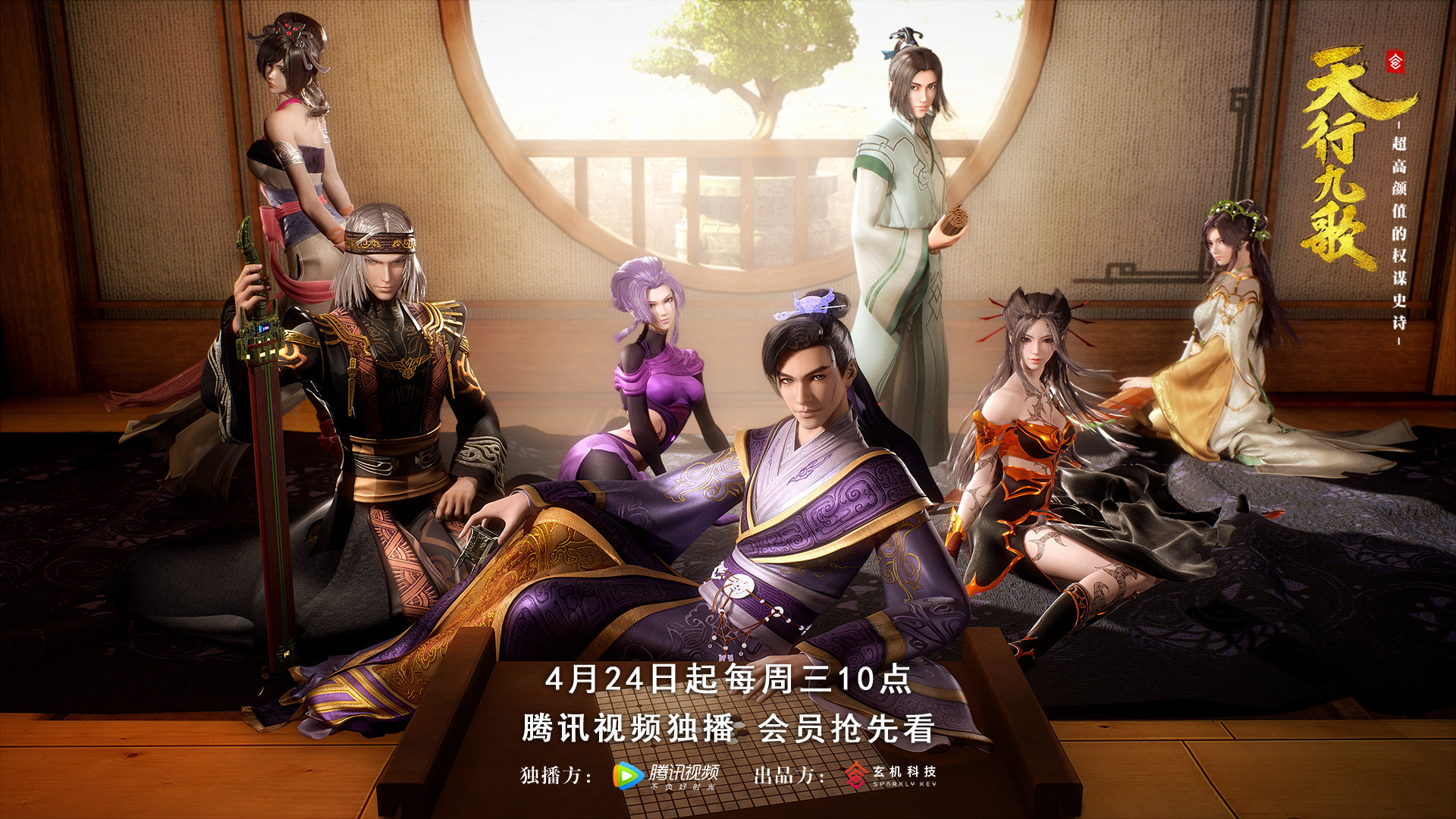 【国漫】[秦时明月之天行九歌][The Legend of Qin: Nine Songs of the Sky][62][不周将倾][1080P][HQC]-ACG-二次元游戏动漫视频分享平台