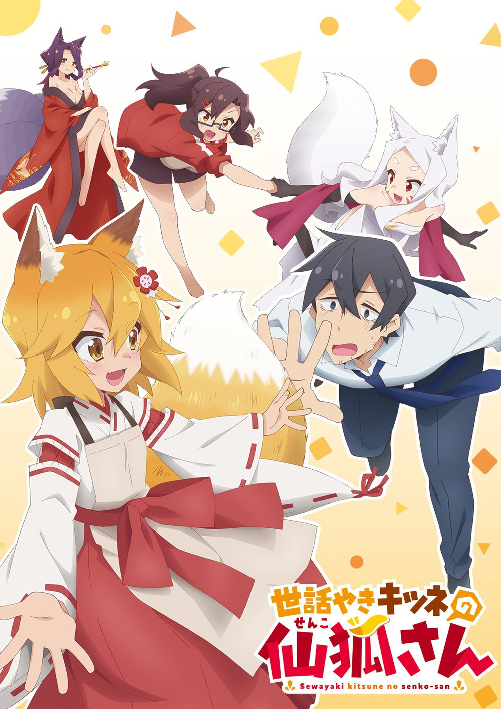 [悠哈璃羽字幕社LoliHouse] 贤惠幼妻仙狐小姐 Sewayaki Kitsune no Senkosan 09 [WebRip 1080p HEVC10bit AAC][简繁内封字幕]-ACG-二次元游戏动漫视频分享平台