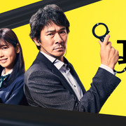 [MagicStar] 真相在耳中 真相は耳の中 EP08 [WEBDL] [1080p] [AMZN]【生】-ACG-二次元游戏动漫视频分享平台