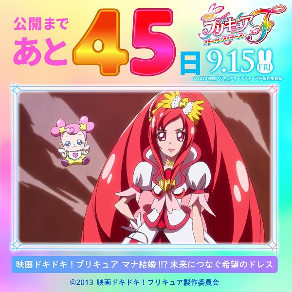 Cure Ace (Madoka Aguri) #3989078-ACG-二次元游戏动漫视频分享平台