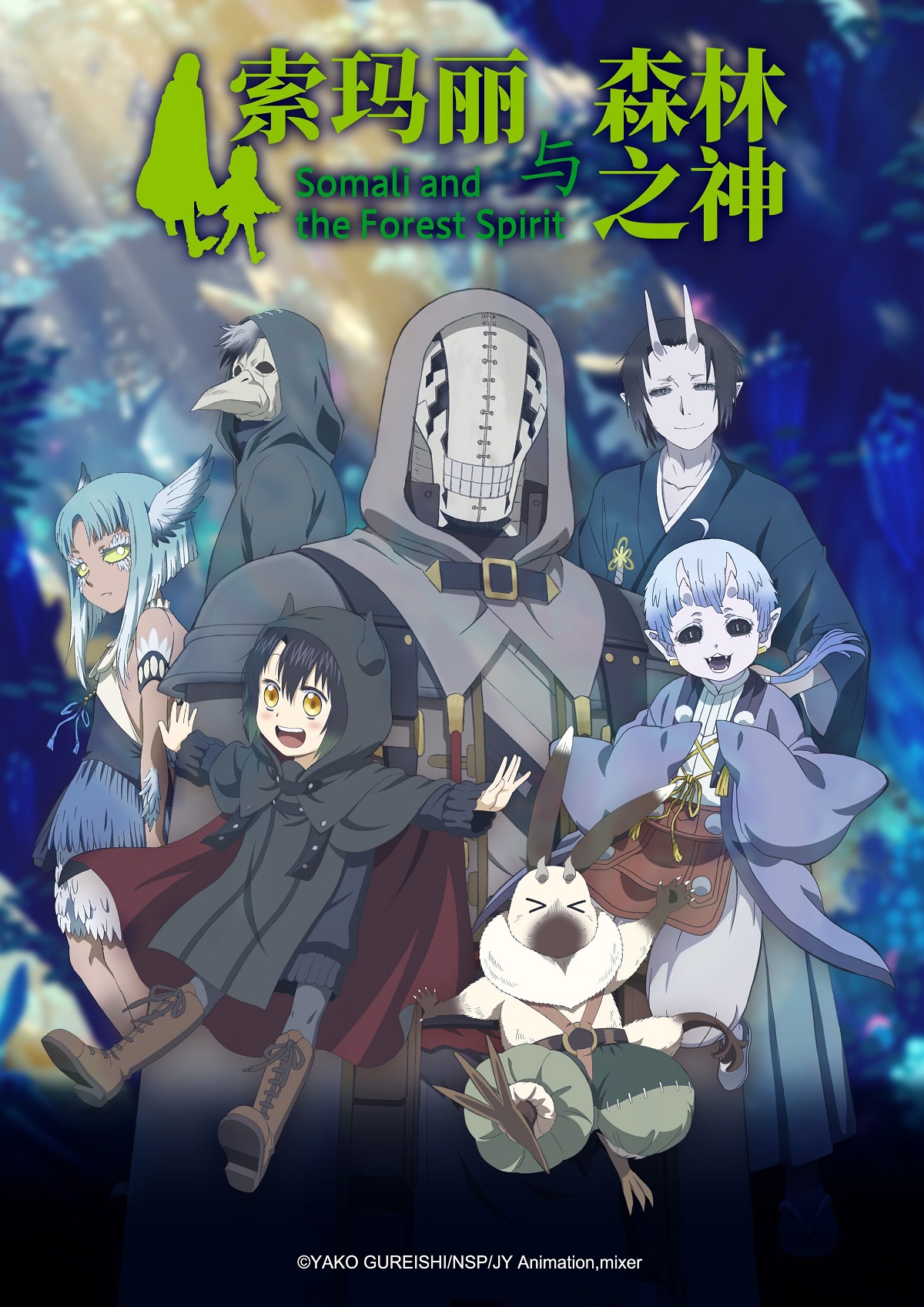 【MMSUB】1月新番[索玛丽与森林之神 ソマリと森の神様 Somali and the Forest Spirit][10][WebRip 1080p AVC8bit AAC][简繁外挂字幕]-ACG-二次元游戏动漫视频分享平台