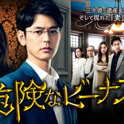 [MagicStar] 危险的维纳斯 危険なビーナス EP01 [WEBDL] [1080p]【生】-ACG-二次元游戏动漫视频分享平台