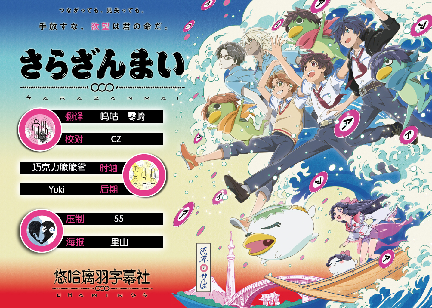 【悠哈璃羽字幕社】[皿三昧Sarazanmai][10][x264 1080p][CHT]-ACG-二次元游戏动漫视频分享平台